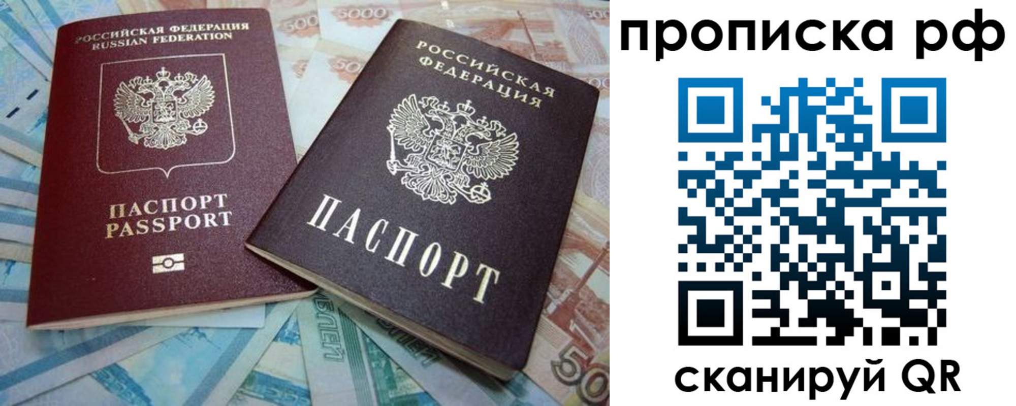 прописка ребенка в Воркуте
