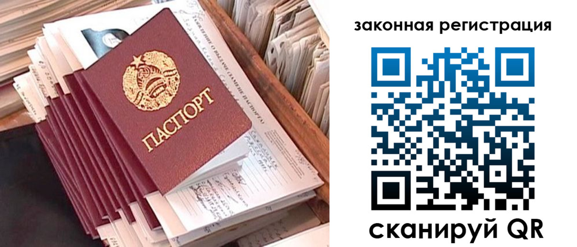прописка для работы в Воркуте